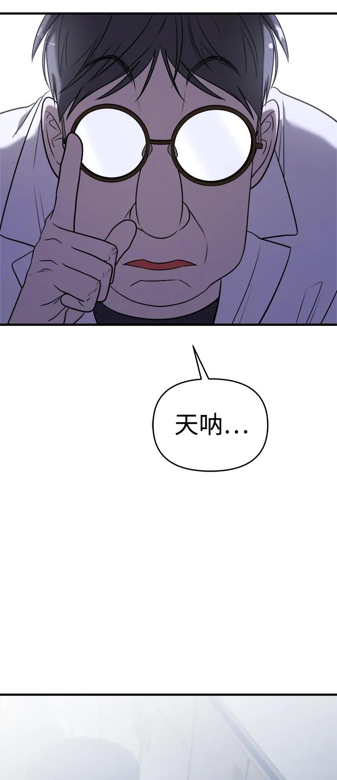 第60话-纯情反派-seyoon（第3张）
