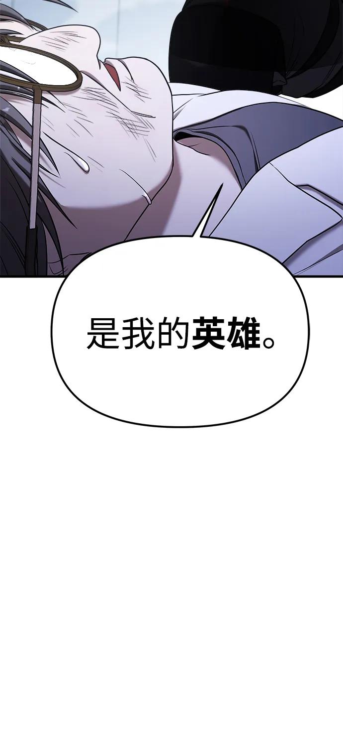 第60话-纯情反派-seyoon（第17张）