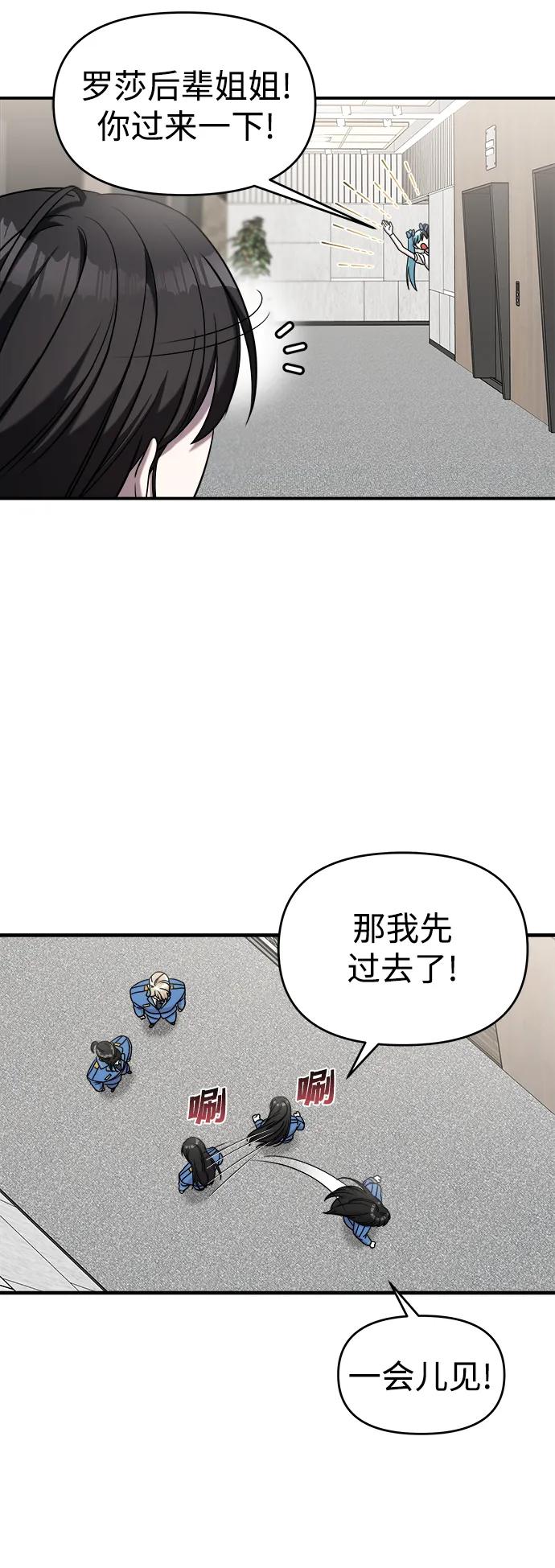 第64话-纯情反派-seyoon（第10张）