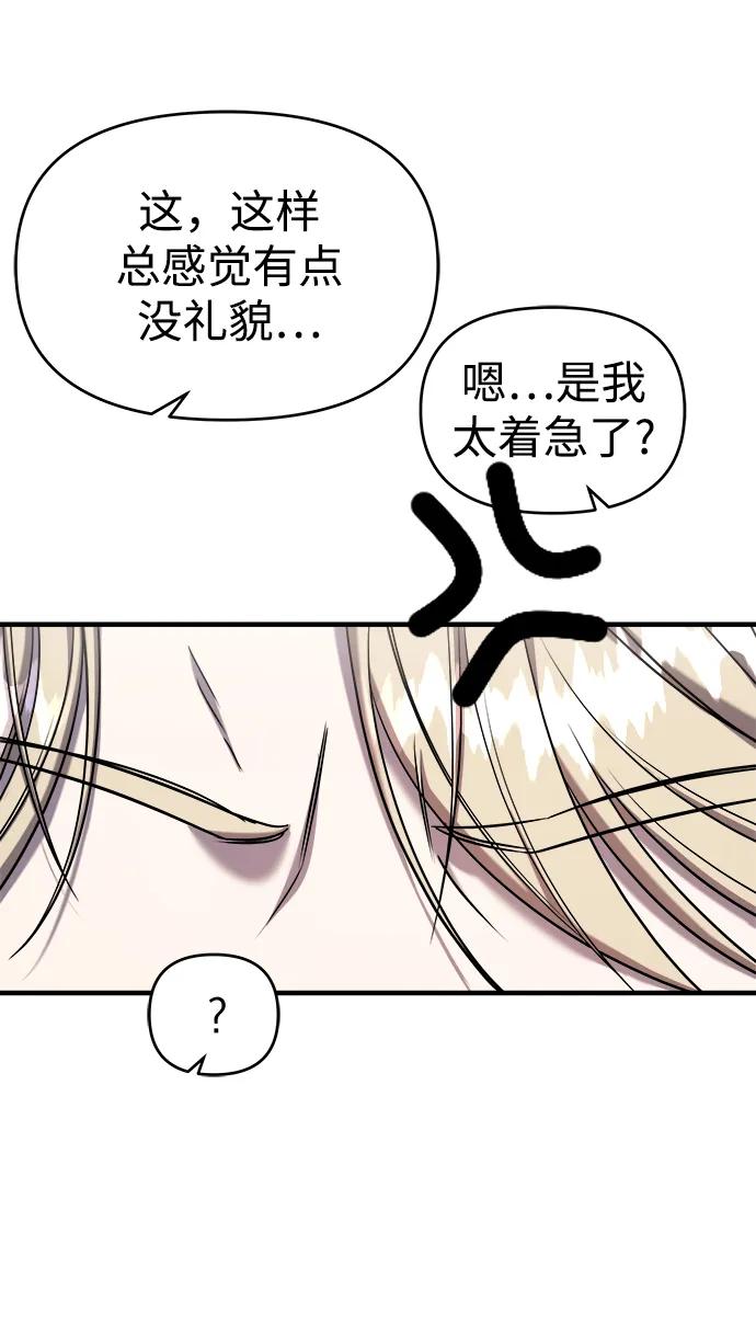 第64话-纯情反派-seyoon（第6张）