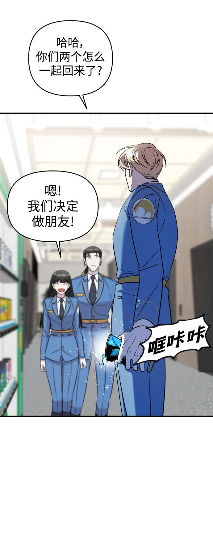 第64话-纯情反派-seyoon（第9张）