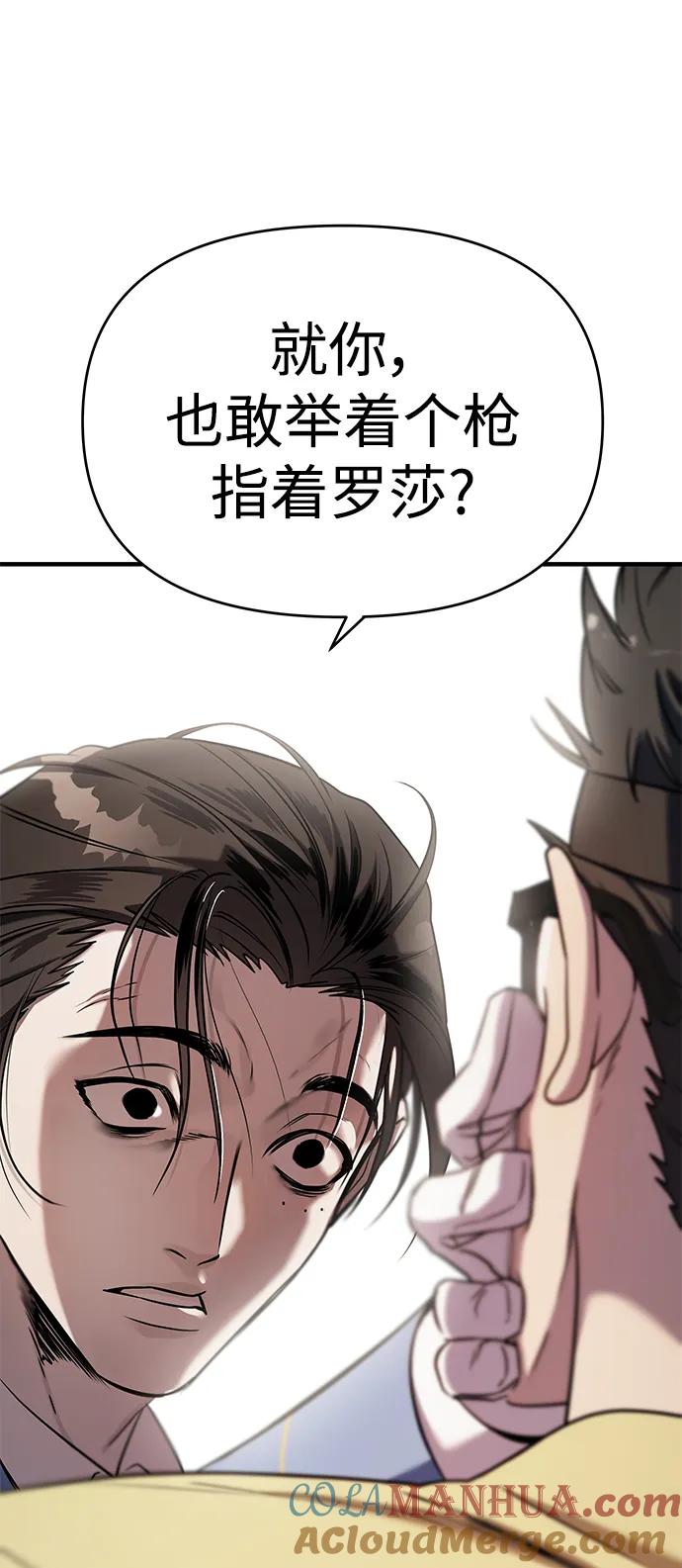 第65话-纯情反派-seyoon（第13张）