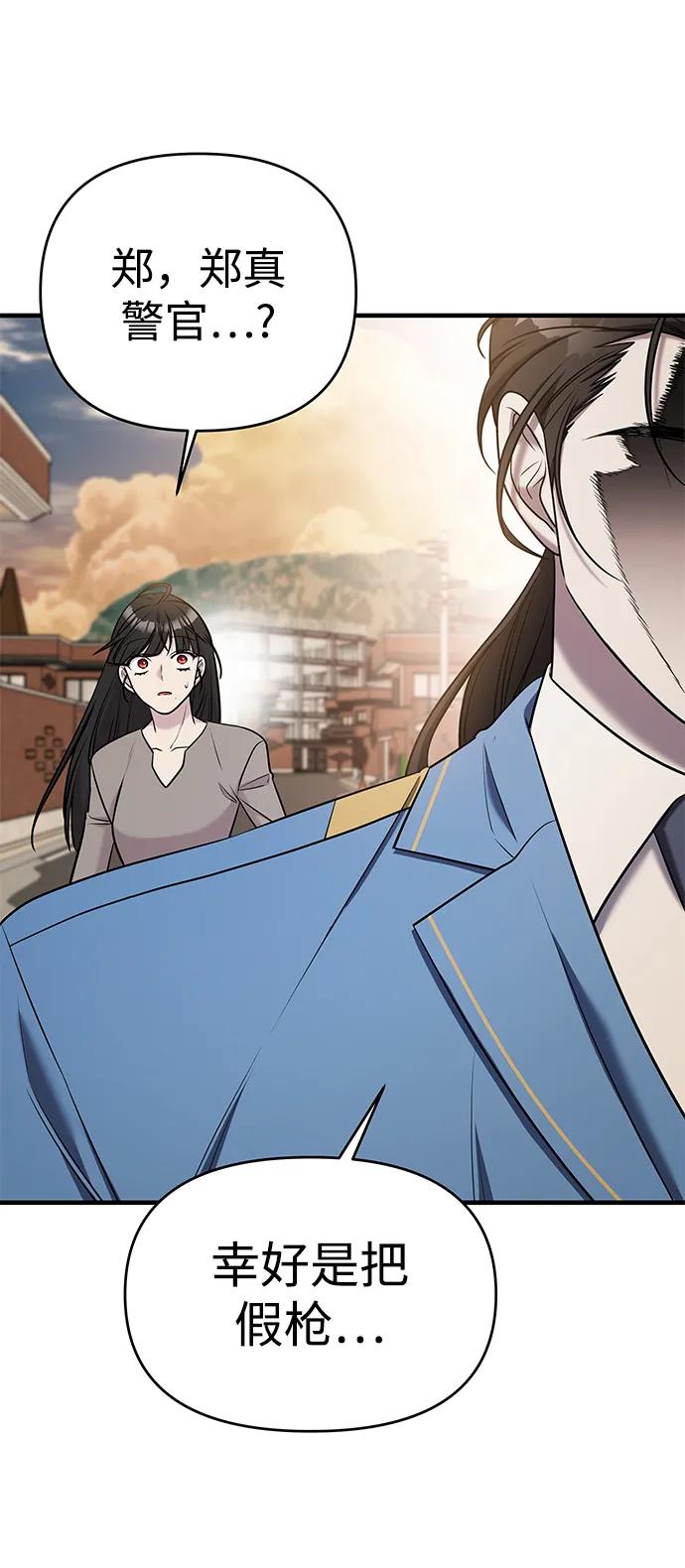 第65话-纯情反派-seyoon（第10张）