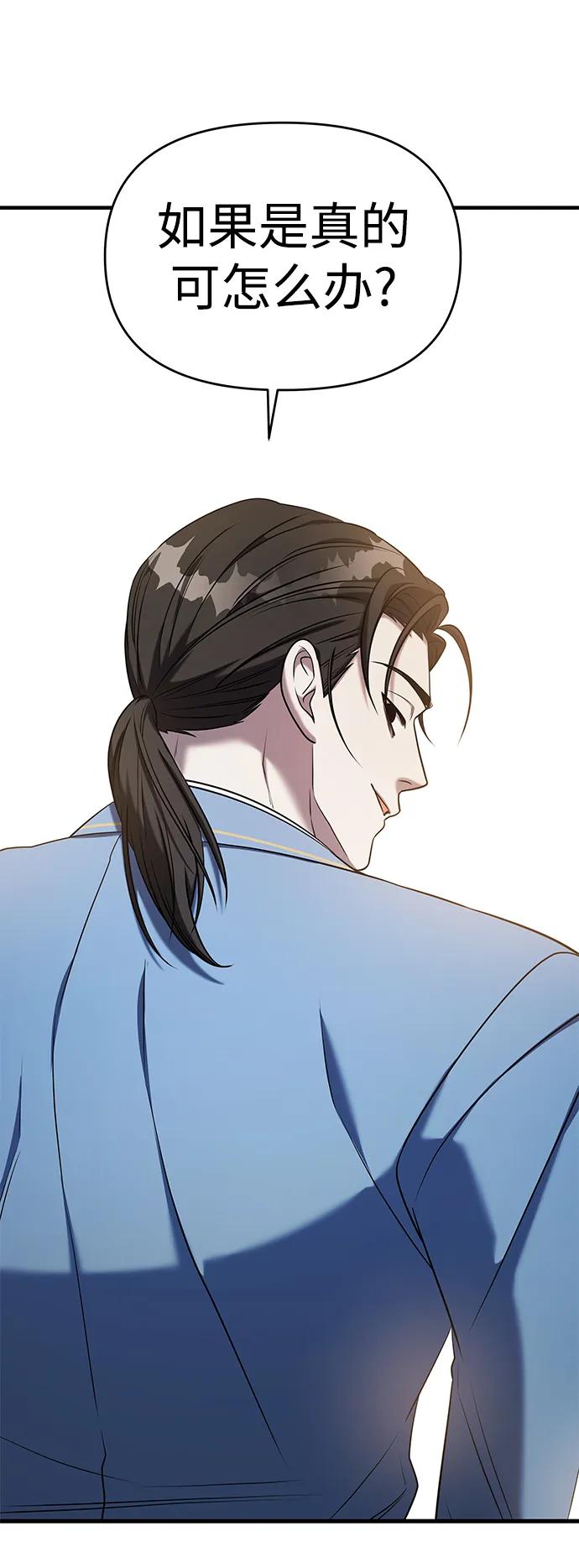 第65话-纯情反派-seyoon（第11张）