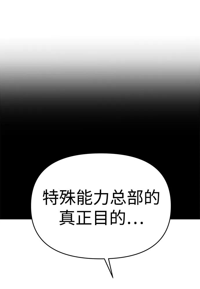 第66话-纯情反派-seyoon（第3张）
