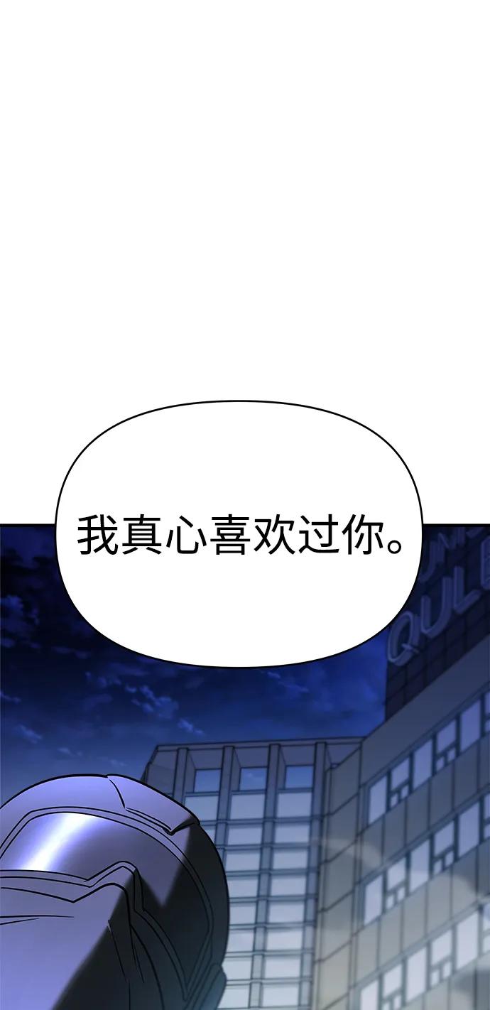 第68话-纯情反派-seyoon（第2张）