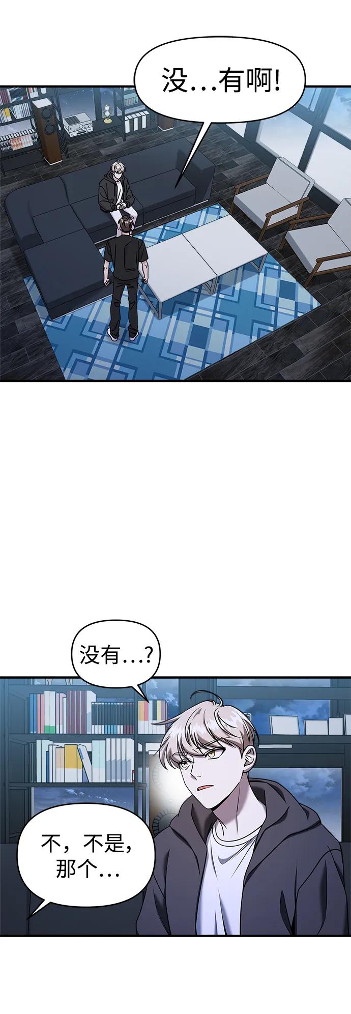 第70话-纯情反派-seyoon（第6张）