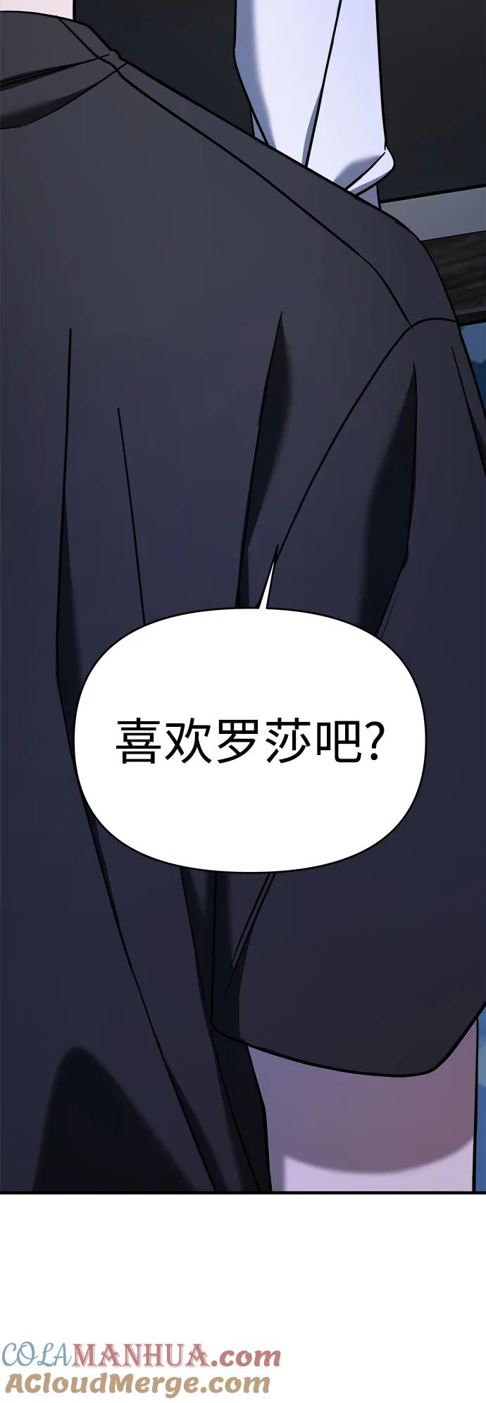 第70话-纯情反派-seyoon（第4张）