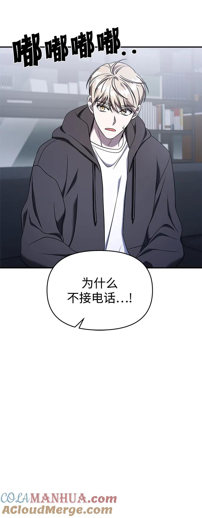 第71话-纯情反派-seyoon（第9张）