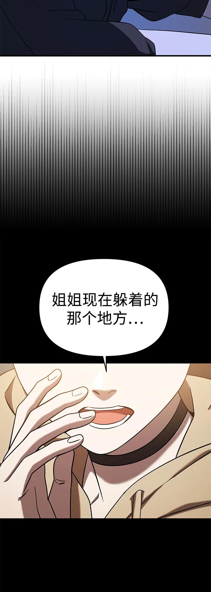 第71话-纯情反派-seyoon（第3张）