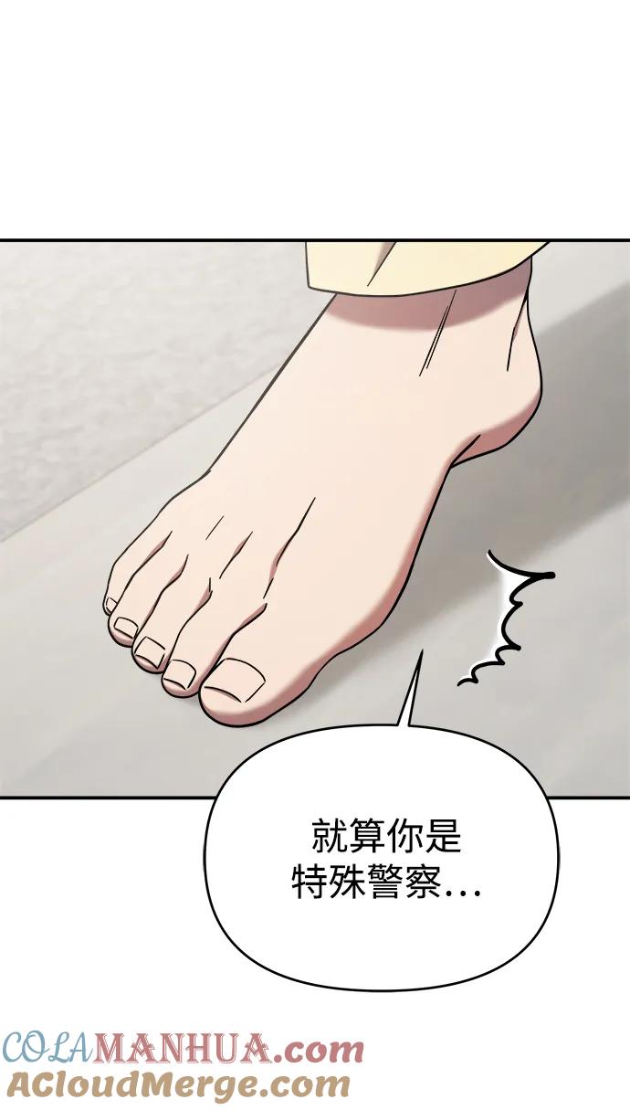 第72话-纯情反派-seyoon（第9张）