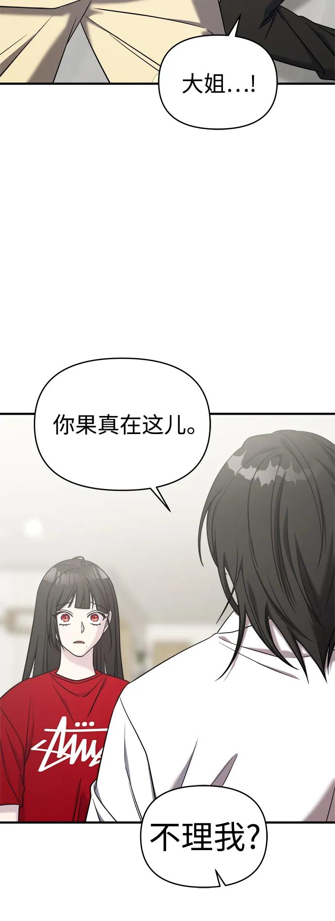 第72话-纯情反派-seyoon（第11张）