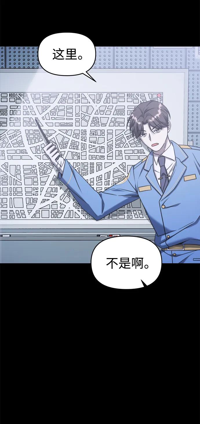 第73话-纯情反派-seyoon（第14张）