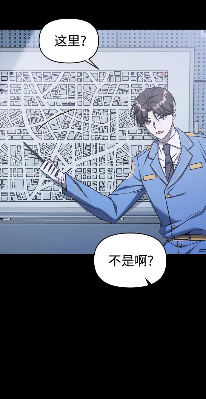 第73话-纯情反派-seyoon（第15张）