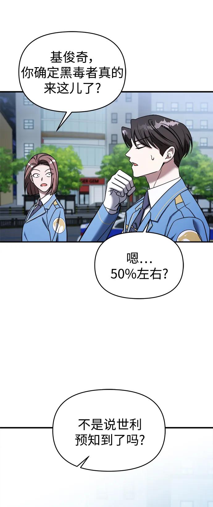 第73话-纯情反派-seyoon（第10张）
