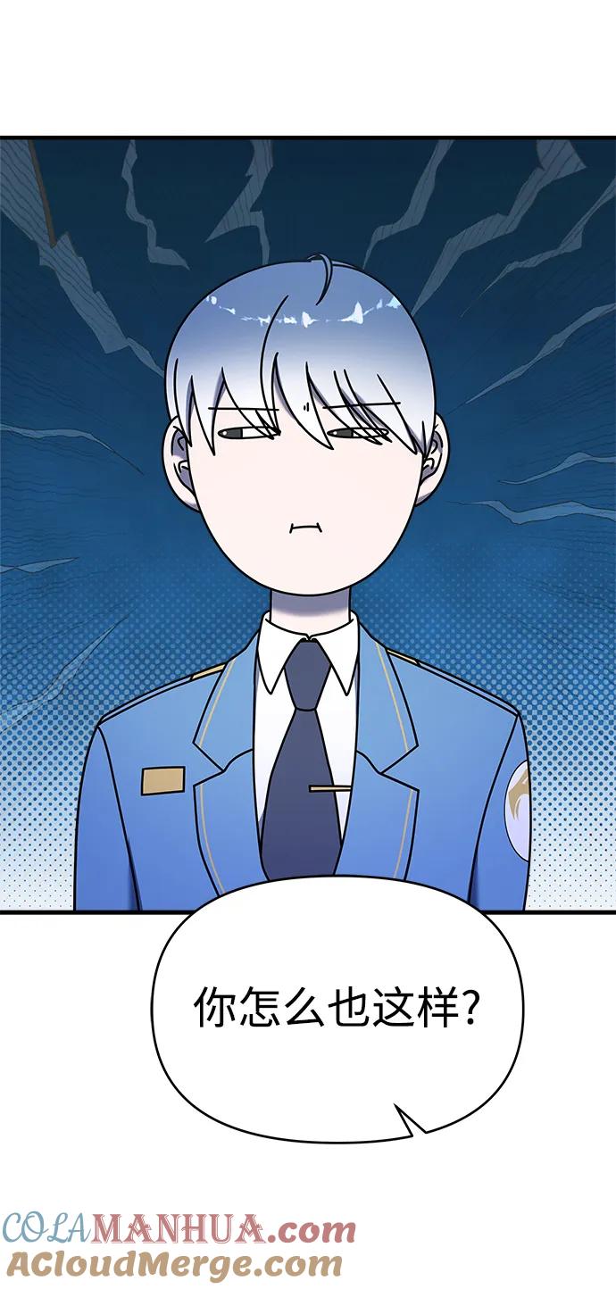第73话-纯情反派-seyoon（第9张）