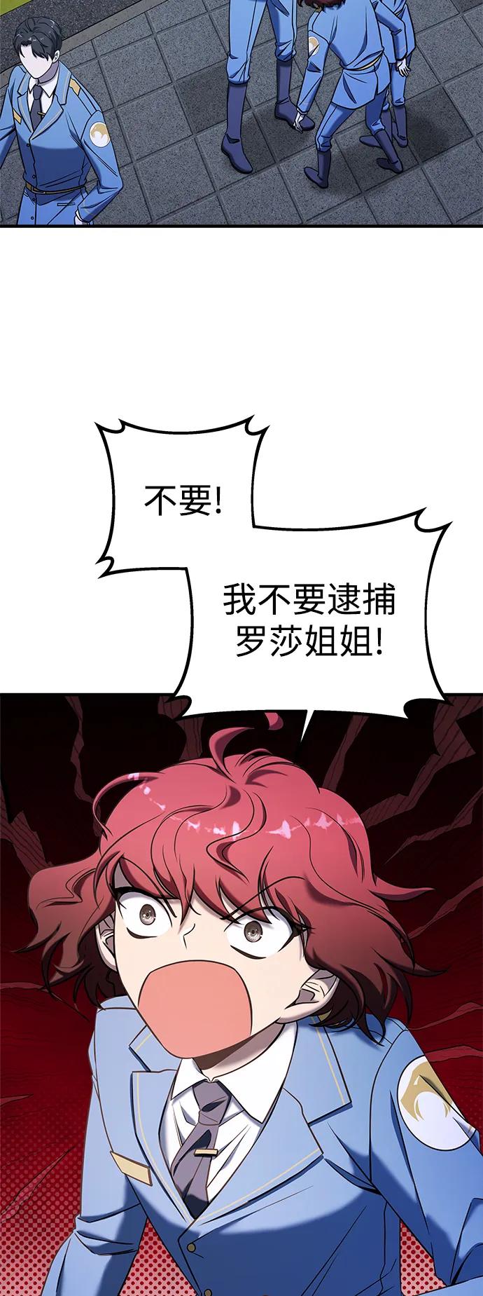 第73话-纯情反派-seyoon（第7张）