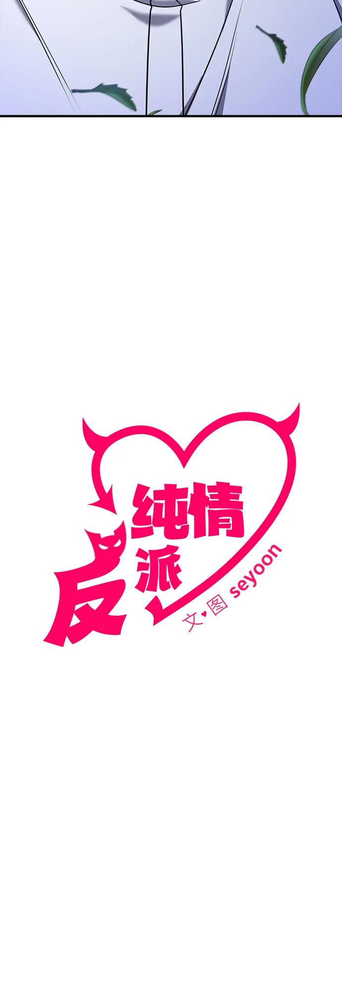第73话-纯情反派-seyoon（第4张）