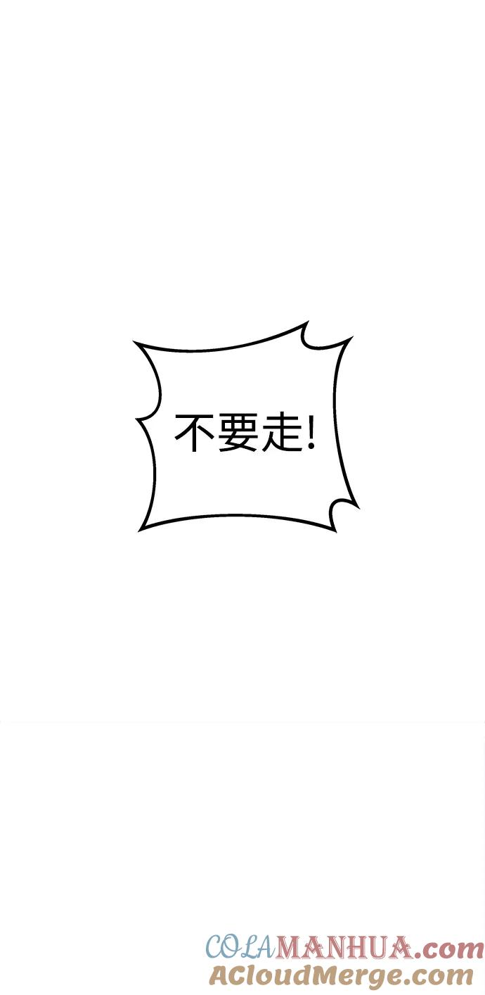 第74话（第一季完结）-纯情反派-seyoon（第5张）