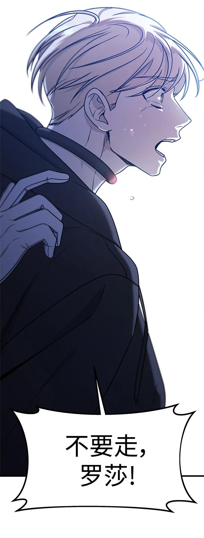 第74话（第一季完结）-纯情反派-seyoon（第6张）