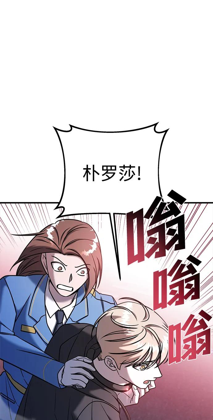 第74话（第一季完结）-纯情反派-seyoon（第2张）