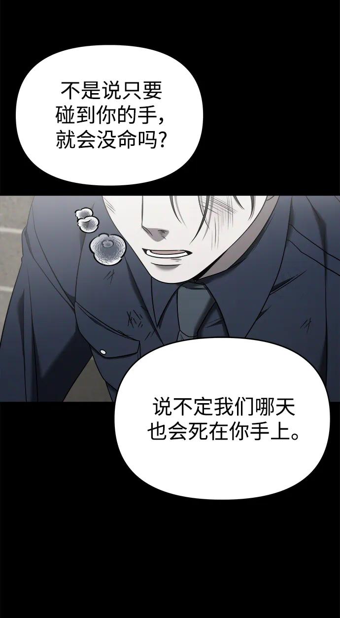 外传1-纯情反派-seyoon（第12张）