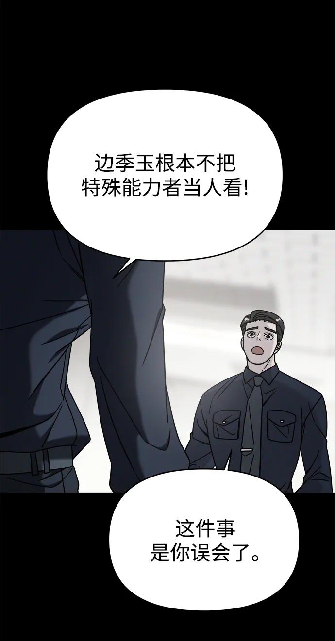 外传3-纯情反派-seyoon（第3张）