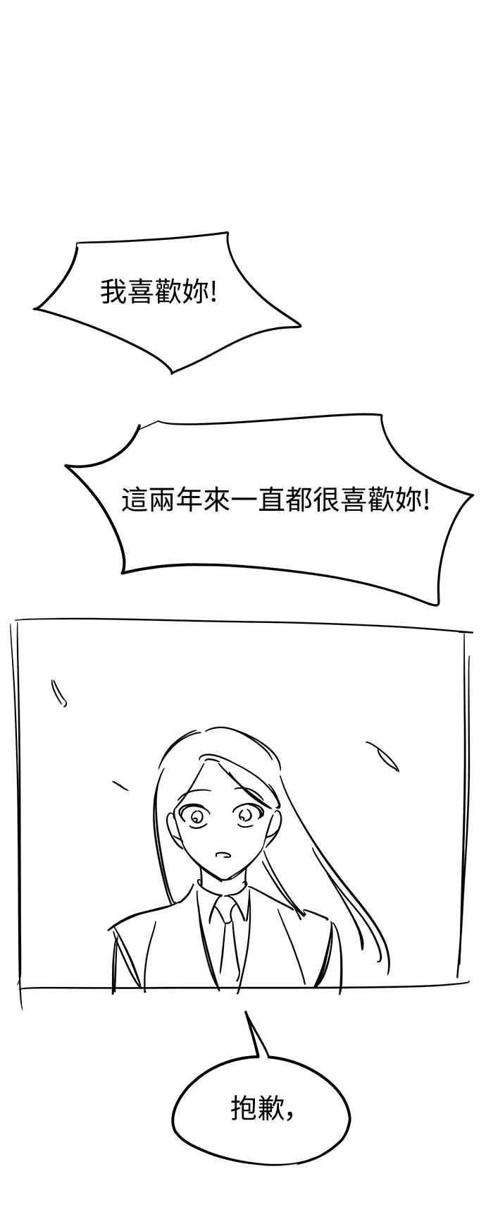 第一季后记-纯情反派-seyoon（第11张）