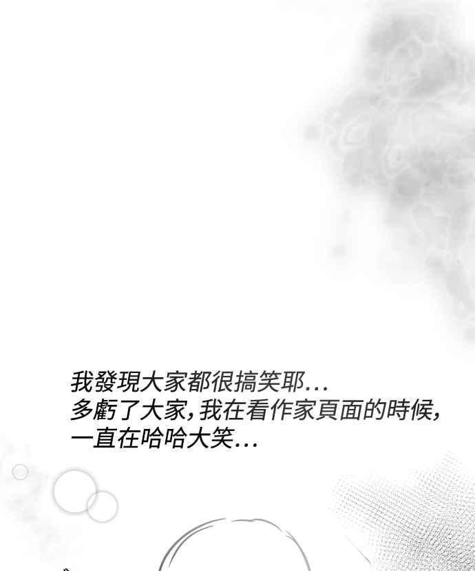 第一季后记-纯情反派-seyoon（第3张）