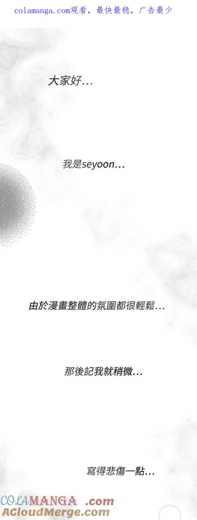 第一季后记-纯情反派-seyoon（第1张）