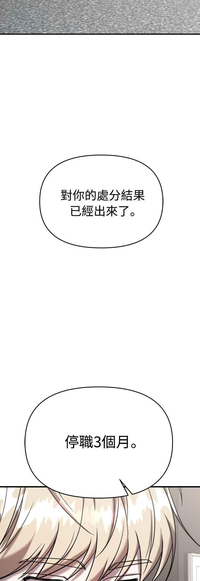 第二季第1话-纯情反派-seyoon（第12张）