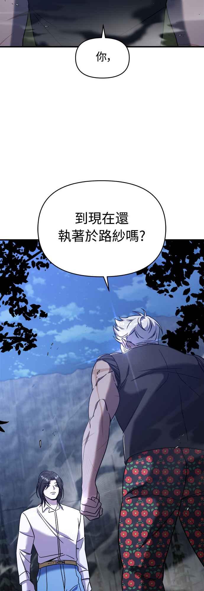 第二季第3话-纯情反派-seyoon（第6张）
