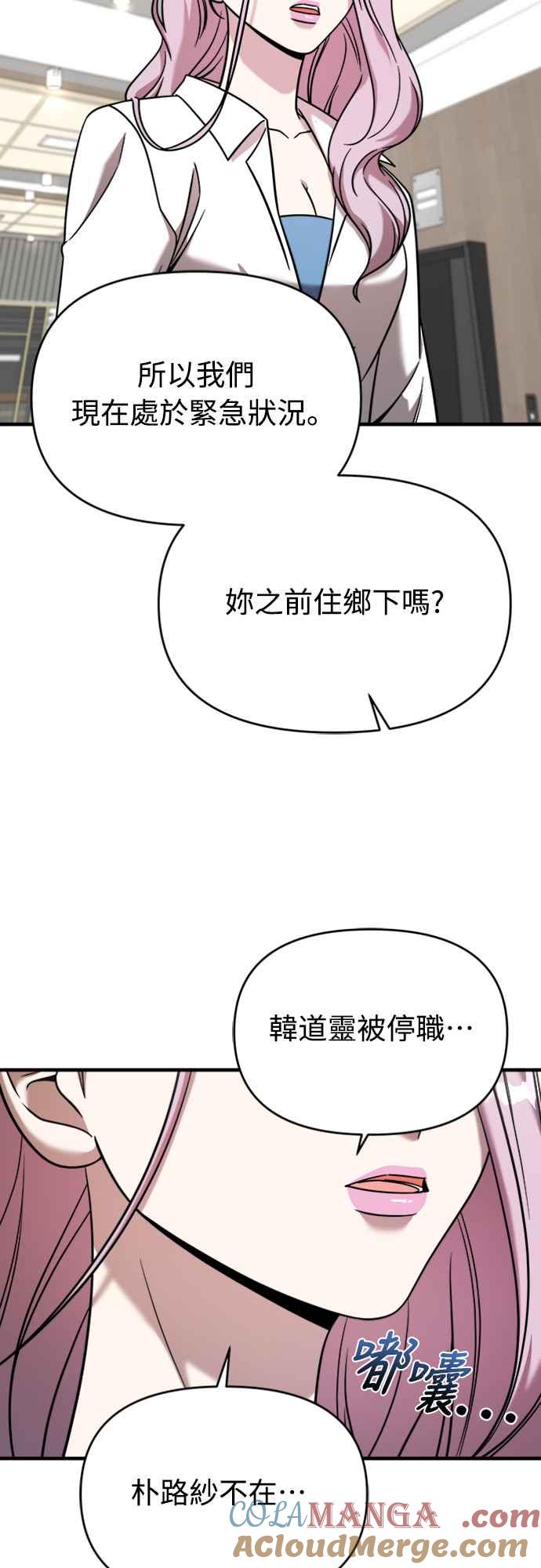 第二季第4话-纯情反派-seyoon（第4张）