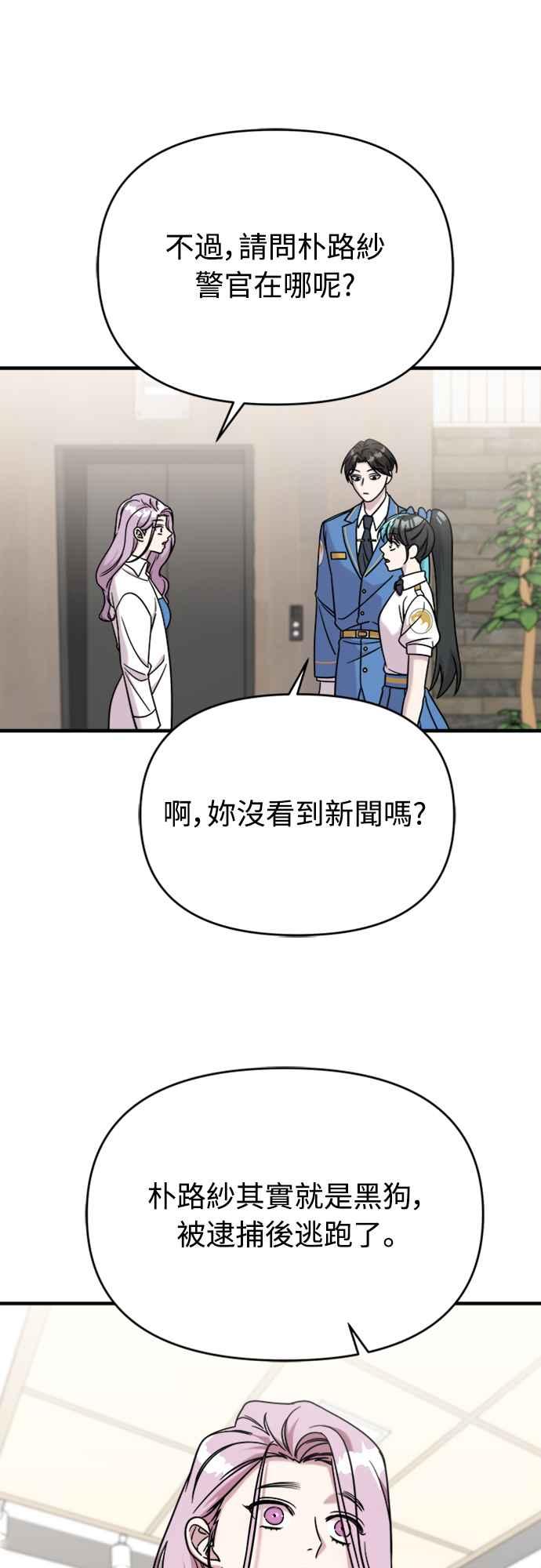 第二季第4话-纯情反派-seyoon（第3张）