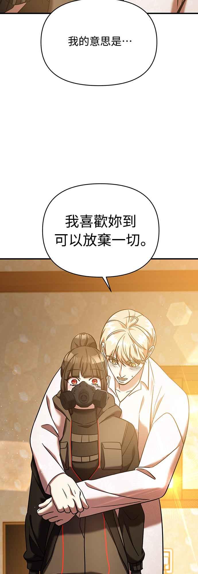 第二季第5话-纯情反派-seyoon（第3张）