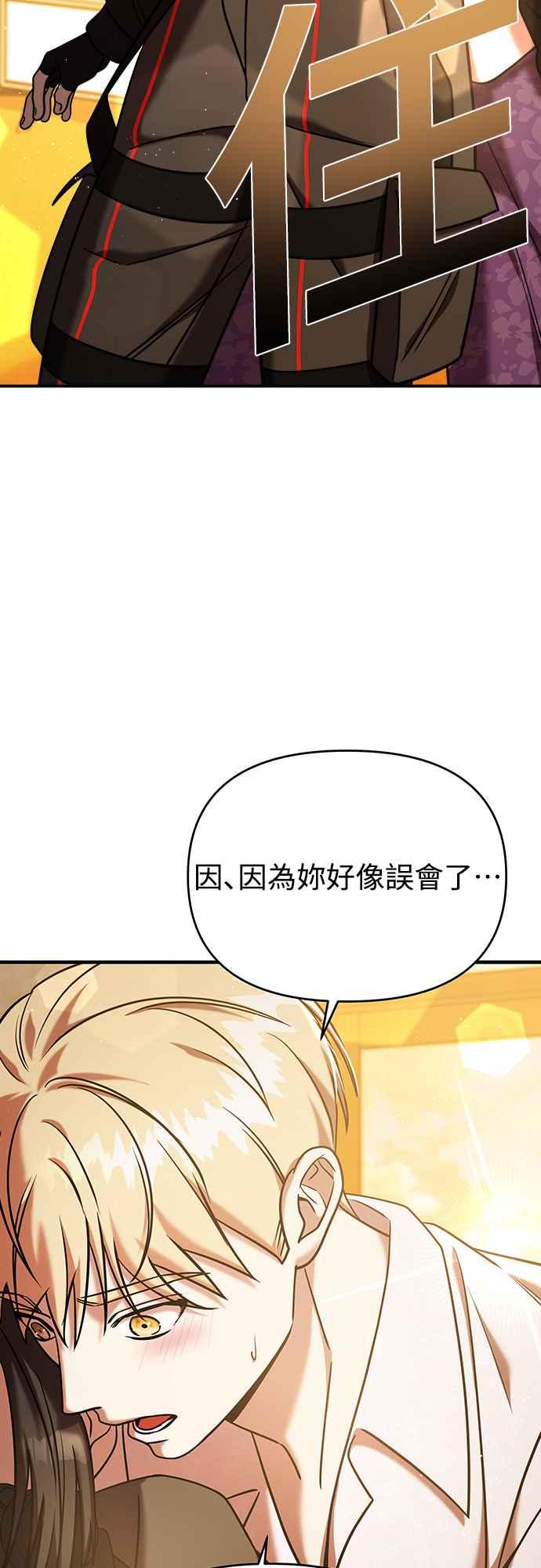 第二季第5话-纯情反派-seyoon（第2张）