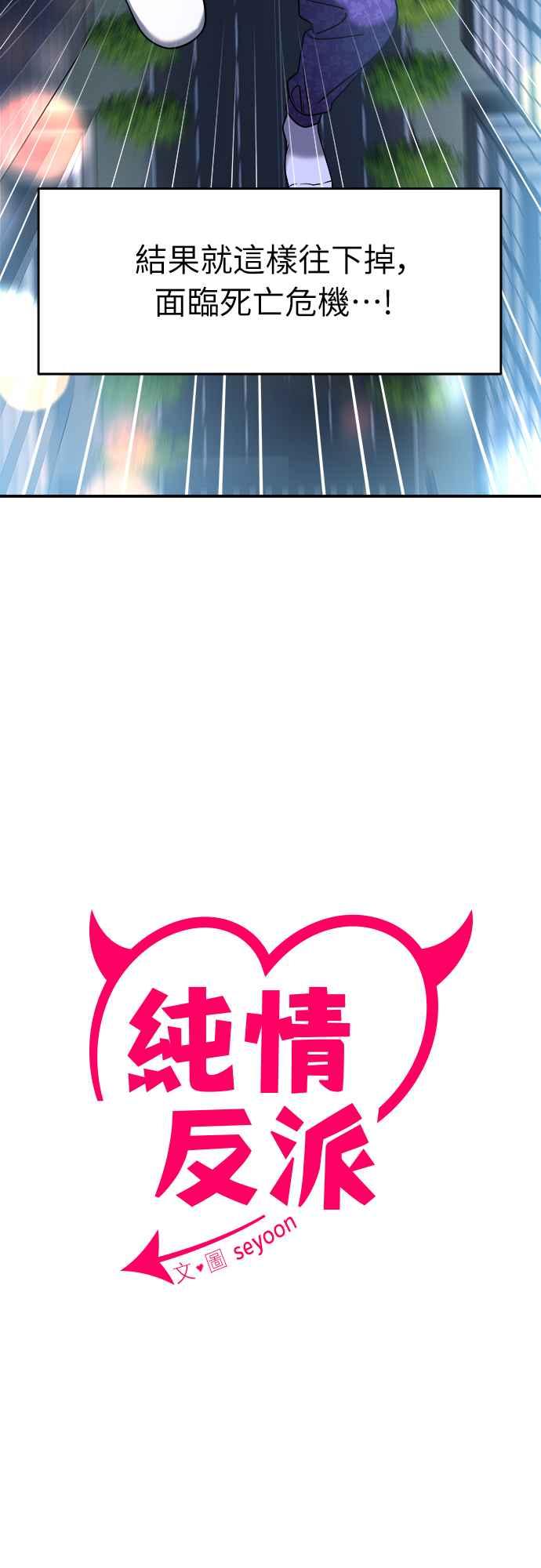 第二季第6话-纯情反派-seyoon（第5张）