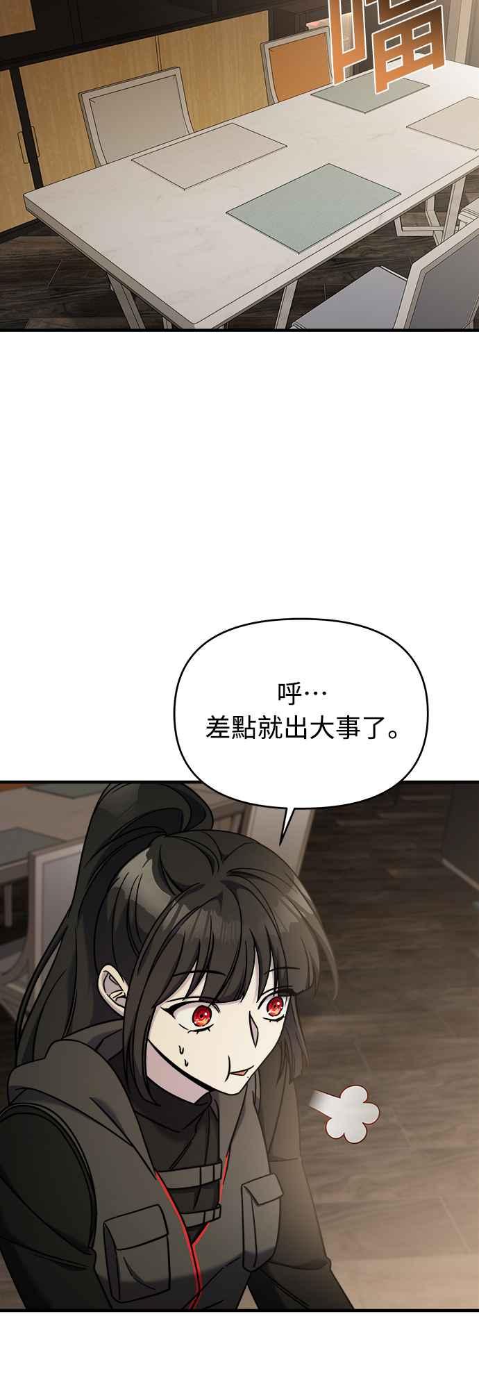 第二季第8话-纯情反派-seyoon（第1张）