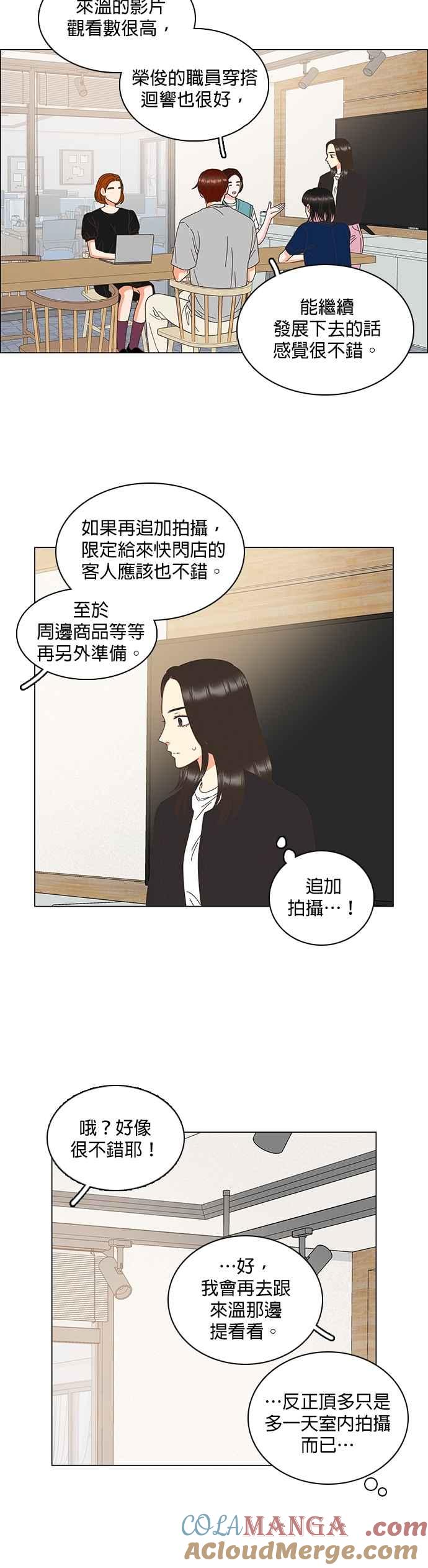 第88话-类似恋爱-Yeo Eun（第11张）