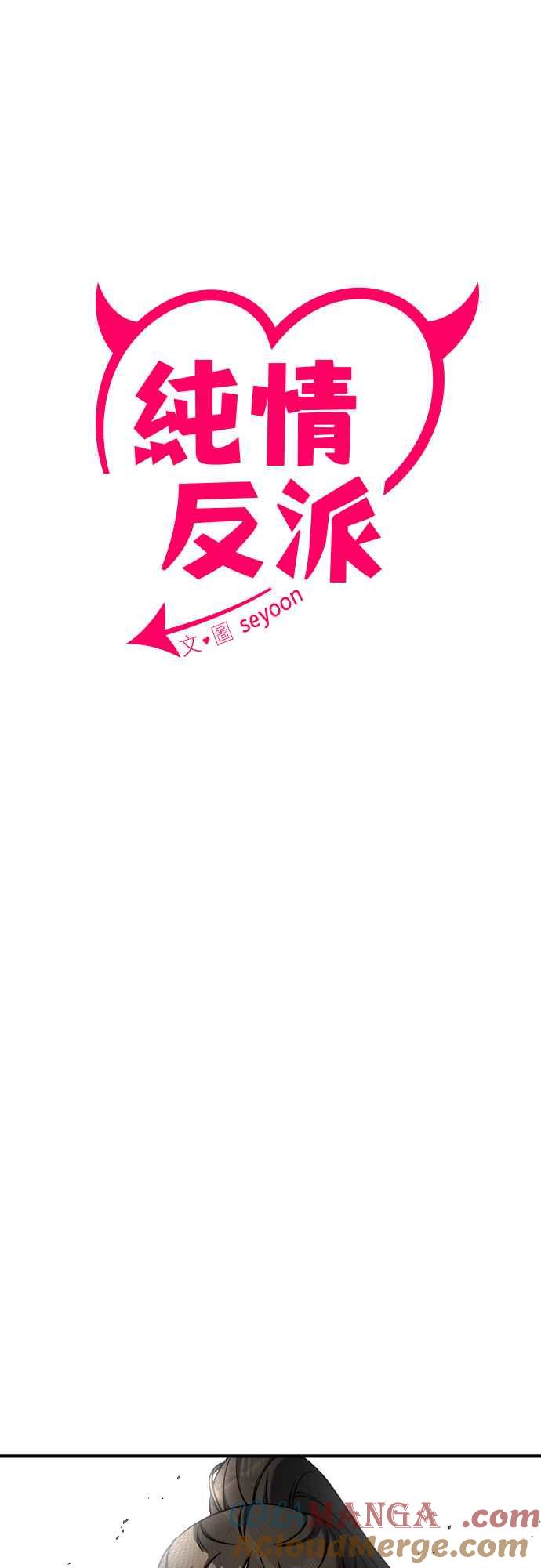 第二季第10话-纯情反派-seyoon（第4张）