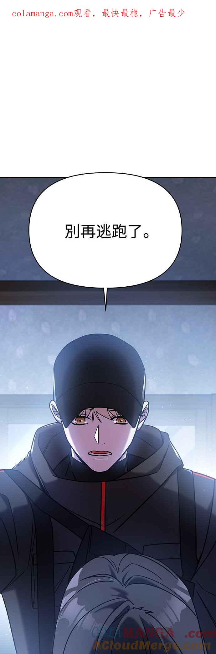 第二季第11话-纯情反派-seyoon（第1张）