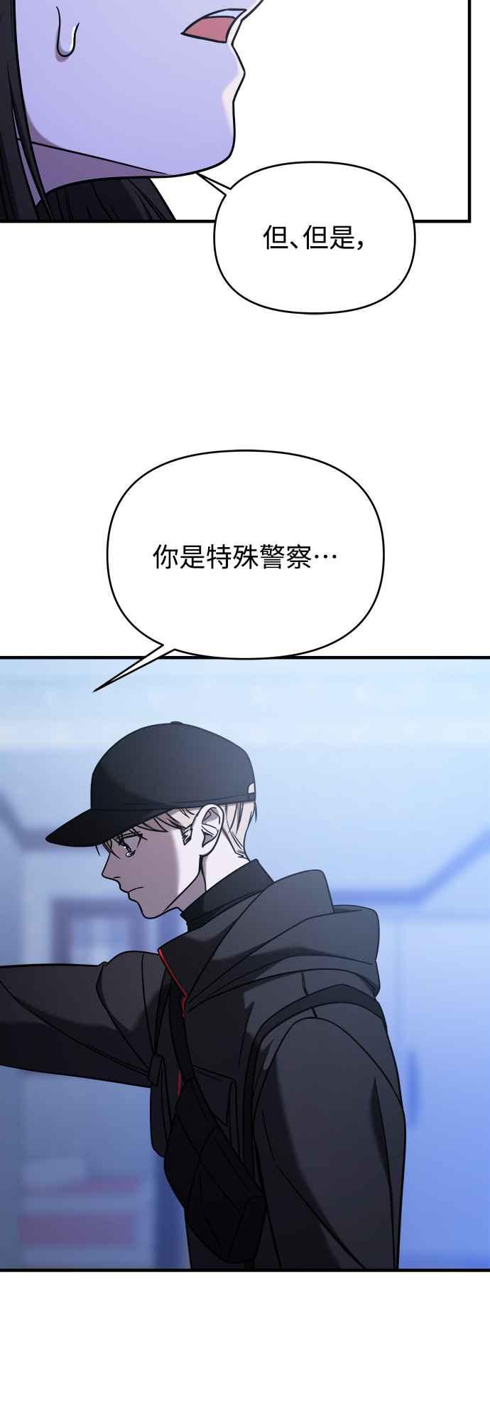 第二季第11话-纯情反派-seyoon（第5张）