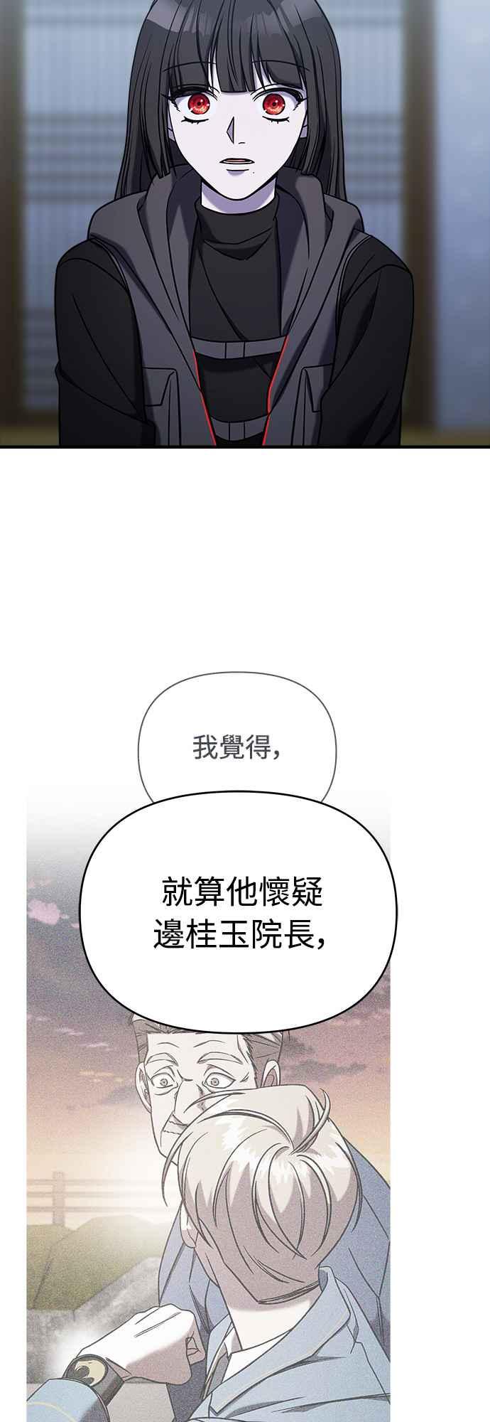 第二季第11话-纯情反派-seyoon（第9张）