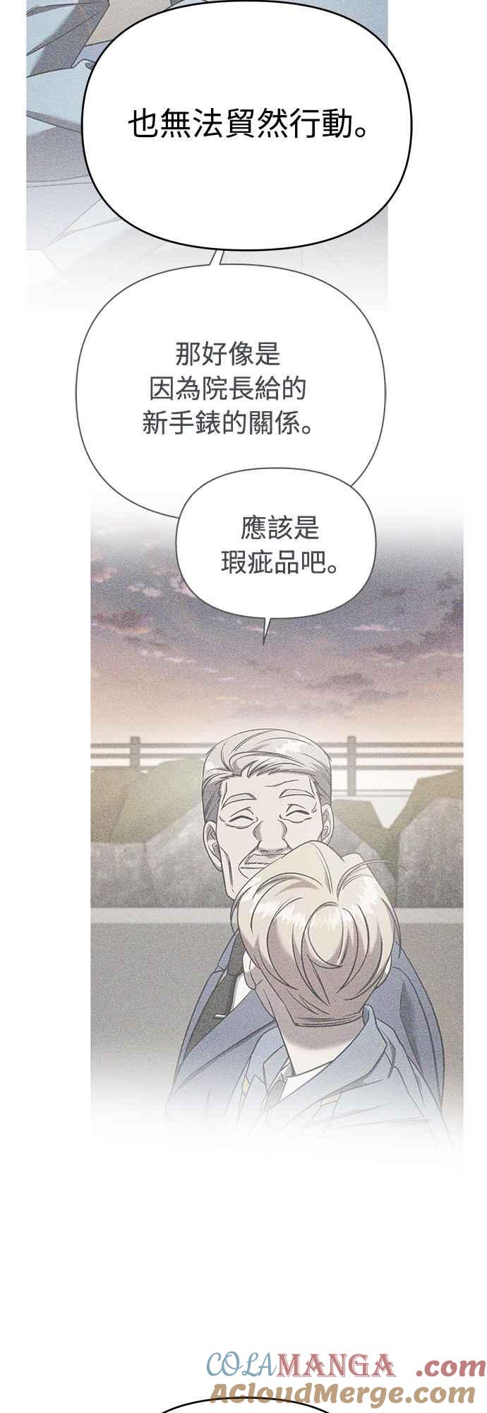 第二季第11话-纯情反派-seyoon（第10张）