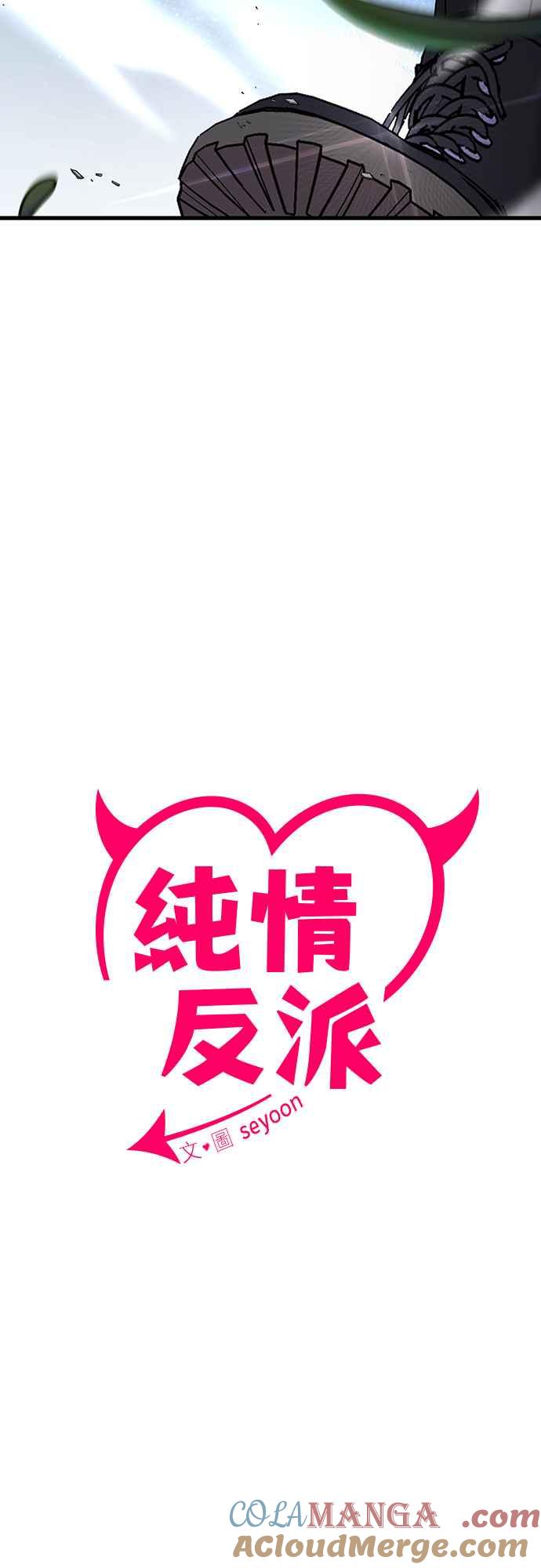 第二季第13话-纯情反派-seyoon（第4张）