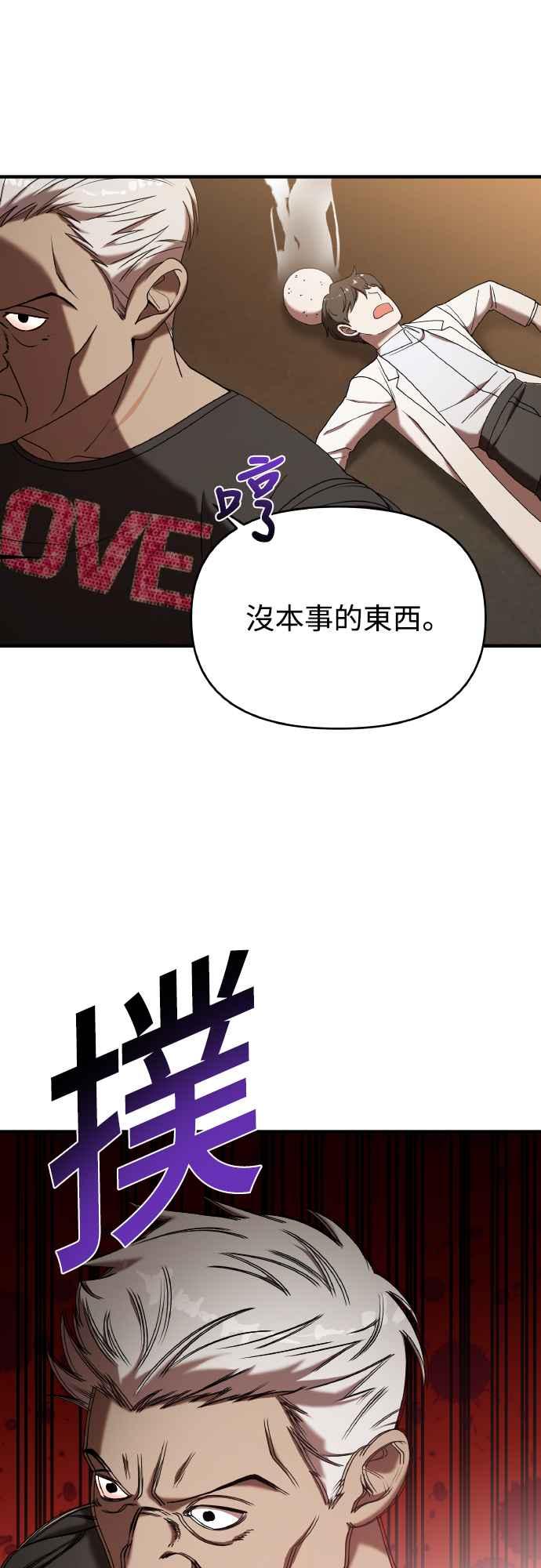 第二季第19话-纯情反派-seyoon（第10张）
