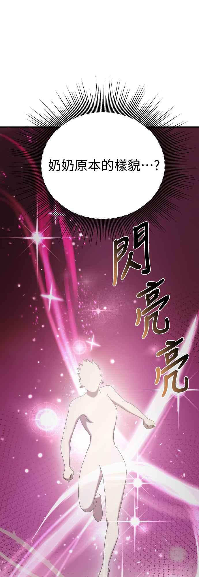 第二季第19话-纯情反派-seyoon（第59张）