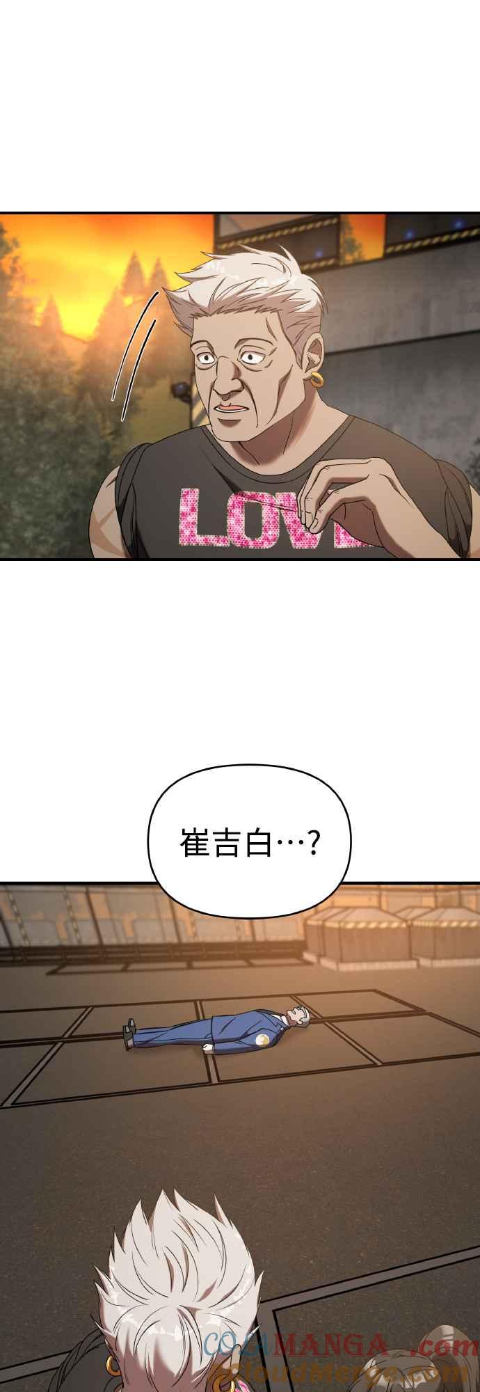 第二季第19话-纯情反派-seyoon（第69张）