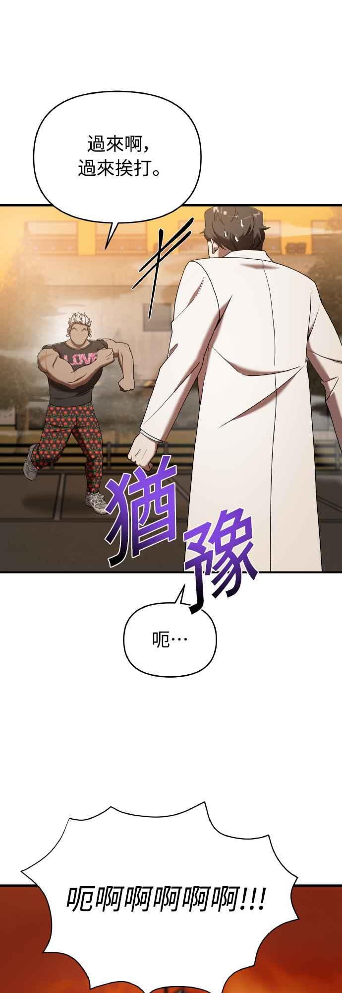 第二季第19话-纯情反派-seyoon（第8张）