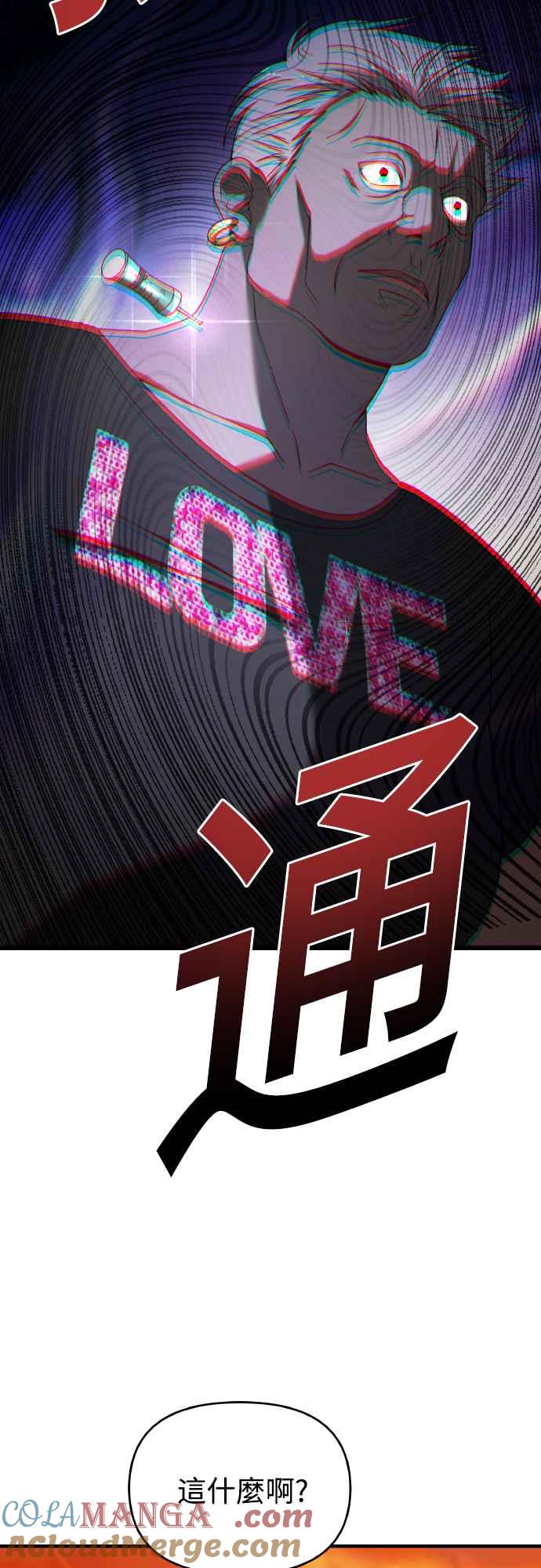 第二季第19话-纯情反派-seyoon（第5张）